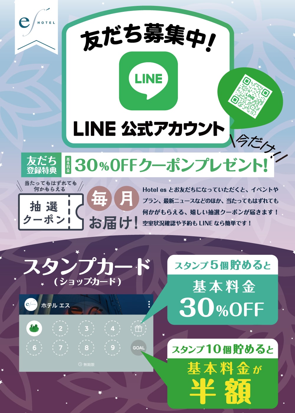 LINE公式アカウント