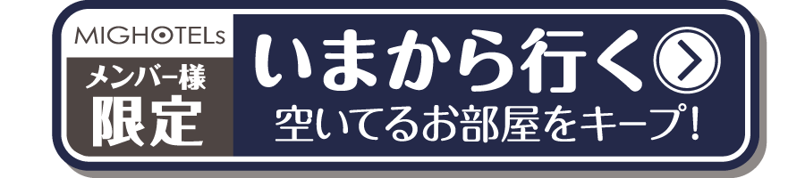 本日の予約