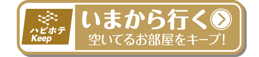 明日以降の予約