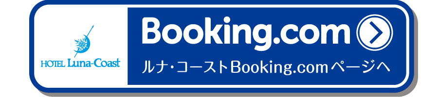 ブッキング