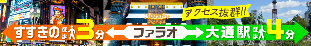 アクセス抜群