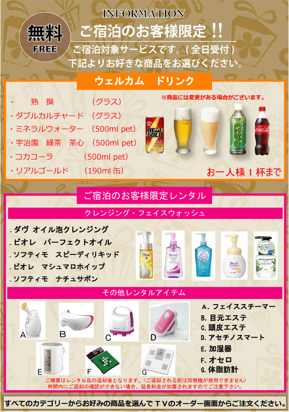 女性用レンタルコスチューム無料貸出中♪