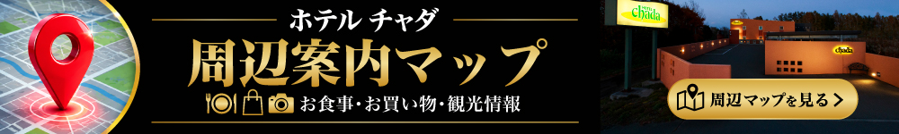周辺案内マップ