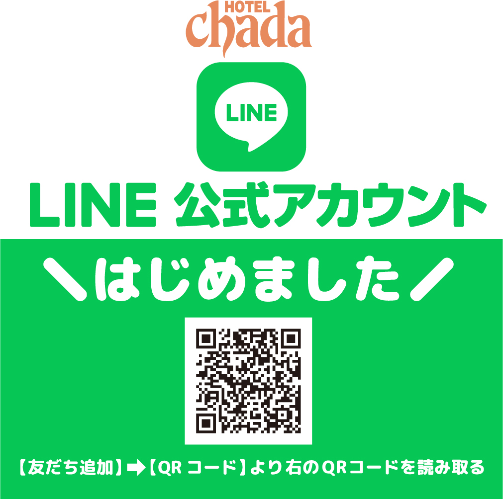 LINE公式アカウントはじめました！