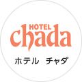 ホテル チャダ