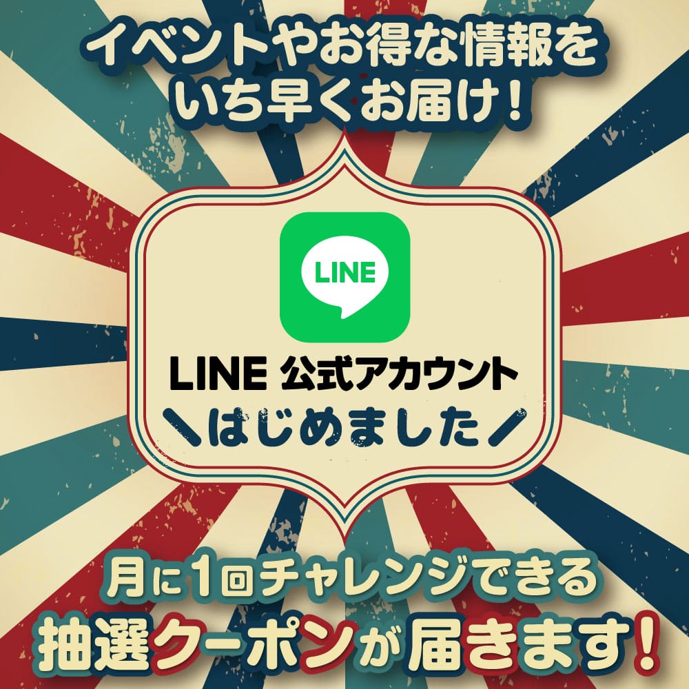 LINE公式アカウントはじめました！