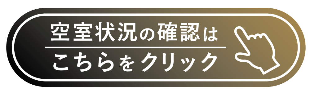 ホテルラグラース空室状況