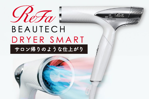 リファビューテックドライヤー